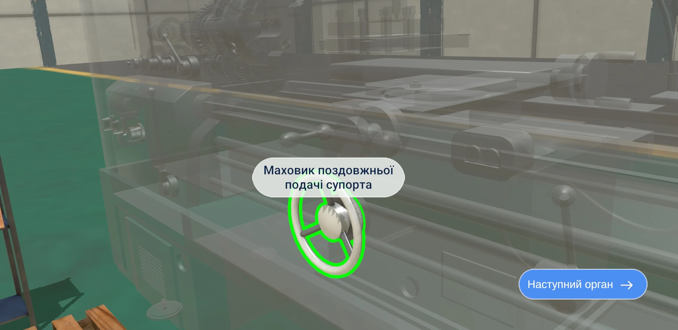 Будова верстата 16к20 screenshot