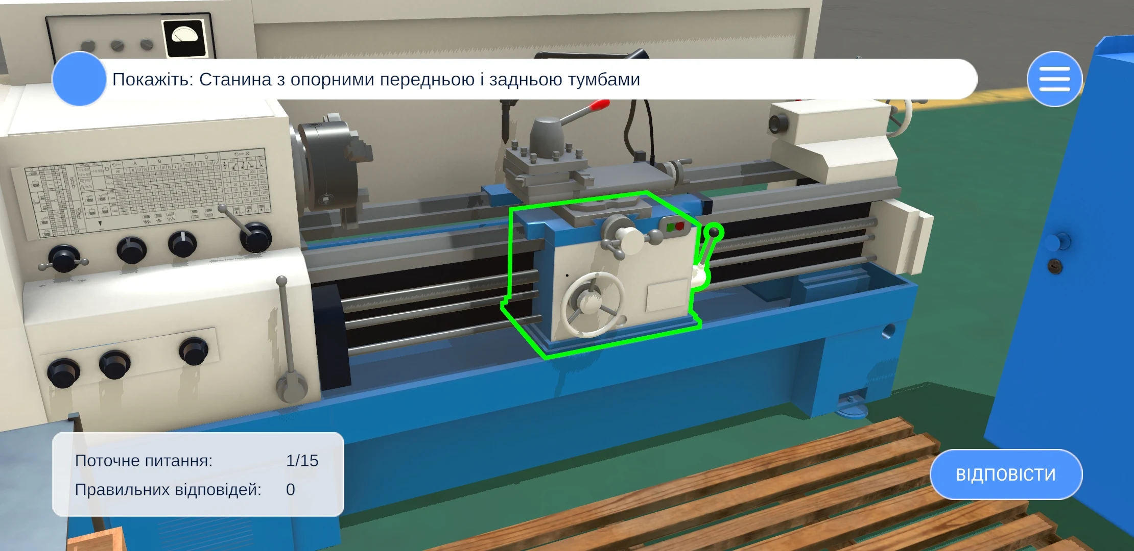 Будова верстата 16к20 screenshot