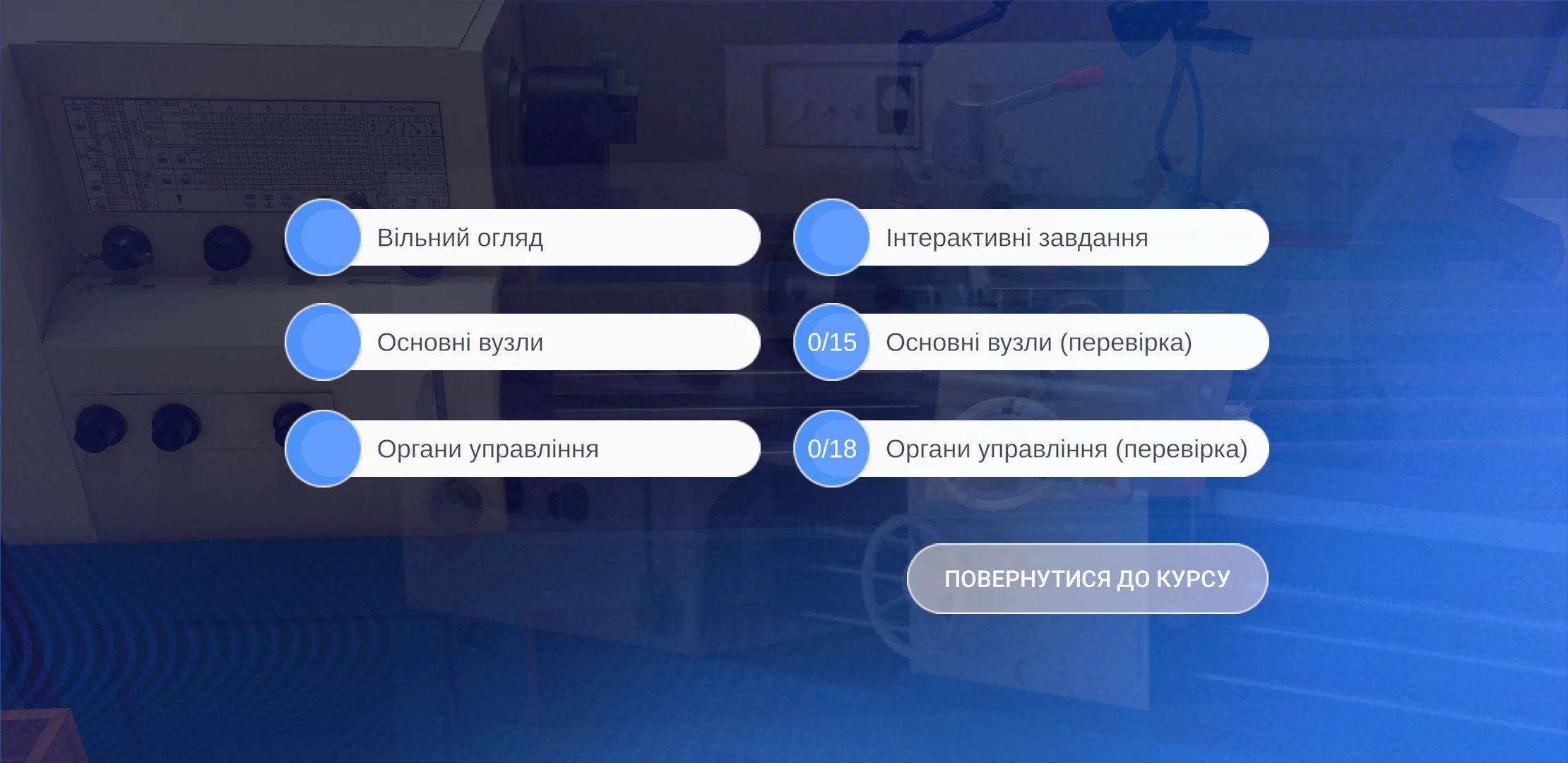 Будова верстата 16к20 screenshot